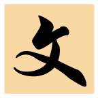 记易背单词英语四级App手机版