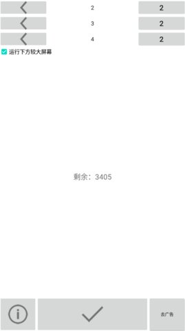 记易背单词英语四级App手机版