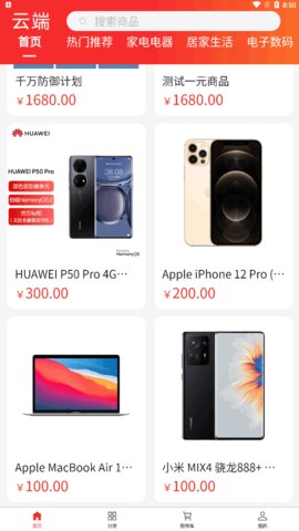 动动幺拼团App手机版
