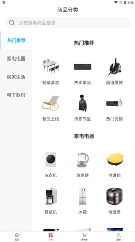 动动幺拼团App