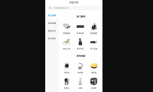 动动幺拼团App手机版
