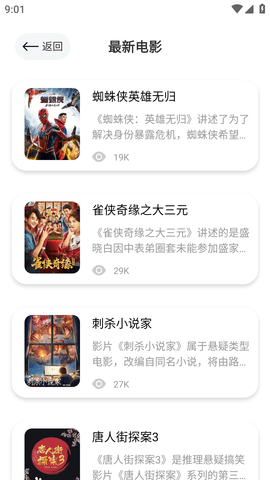 LIBVIO影视播放器