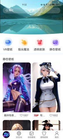 浩想3D动态壁纸安卓版