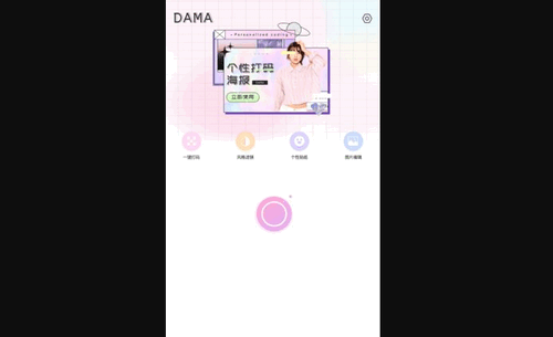 Inshot修图相机App手机版