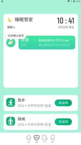 暖洋出行App手机版
