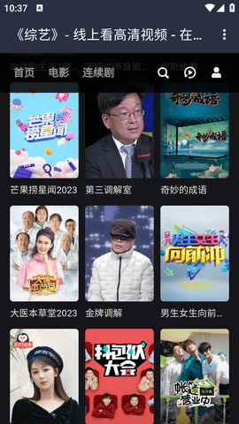 吼吼影视去广告版