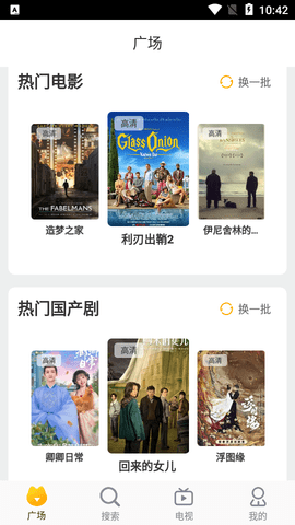 飞兔影视高清免费版