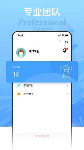 浅爸来啦App最新版