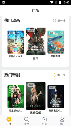 飞兔影视