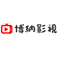 博纳影视2023最新版