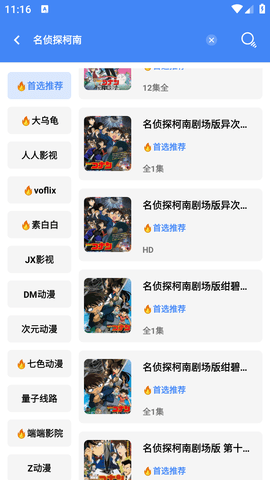 心晴视频