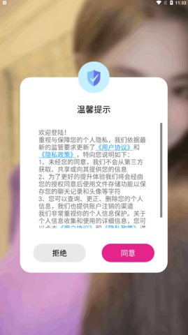 附近寻花交友App官方版