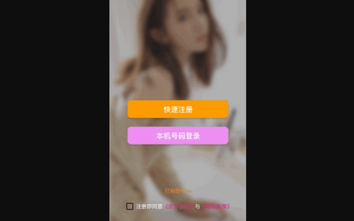 附近寻花交友App官方版