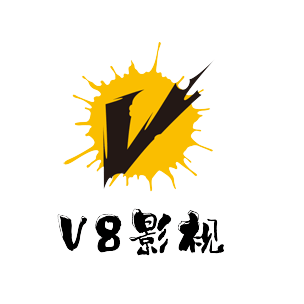 V8影视永久免费版