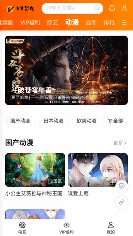 V8影视2024最新版