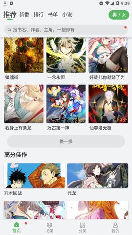 喵喵漫画库2023最新版