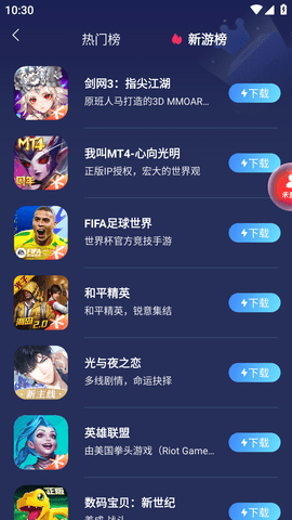 联通畅游