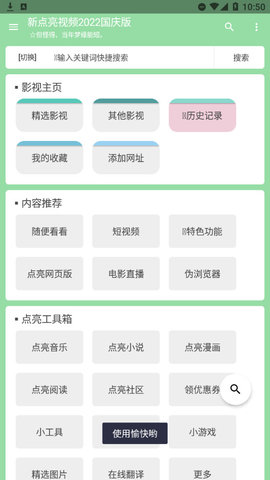 新点亮视频纯净版