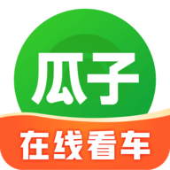瓜子二手车直卖网卖车app