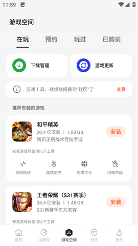 Game Center