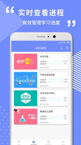初中化学学习免费版
