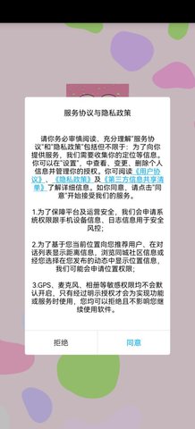 talea交友App官方版