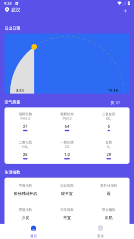  新月天气2023最新版