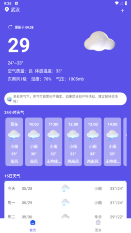  新月天气2023最新版