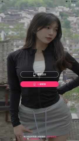 心夜美聊App安卓版