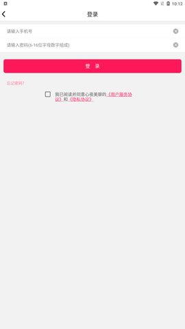 心夜美聊App安卓版