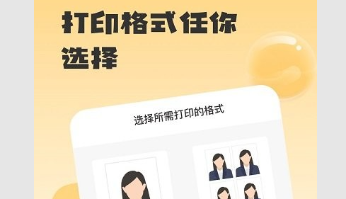 手机证件照助手最新版
