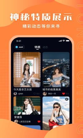 同城附近陌生交友2023最新版