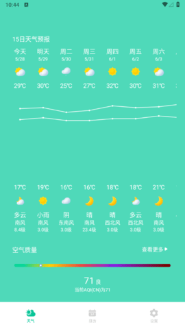 黄历天气预报安卓最新版