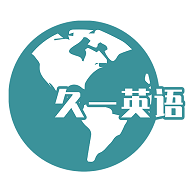 久一英语免费版