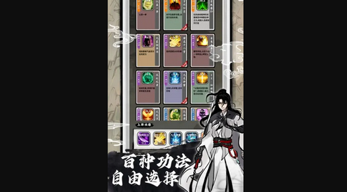 下一站仙帝筑基一层怎么过 下一站仙帝筑基一层过关方法