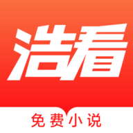 浩看免费小说轻量版