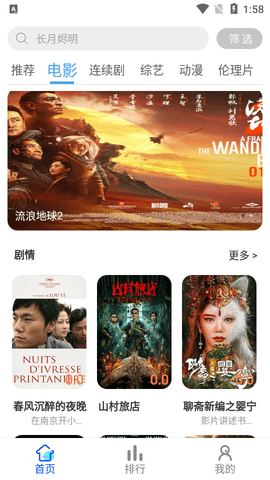 掌中影视