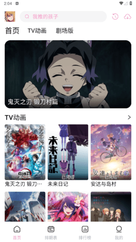 新宫下动漫2023最新版