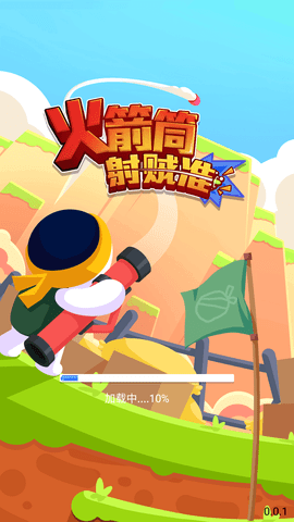 火箭筒射贼准2023最新版