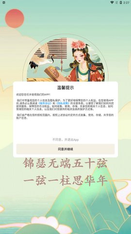 找曲谱App手机版
