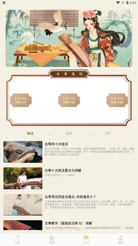 找曲谱App