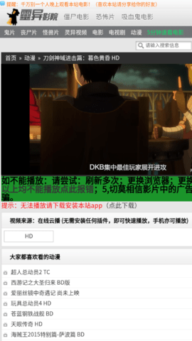 灵异影院去广告版