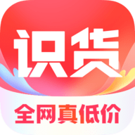 识货2025升级版APP