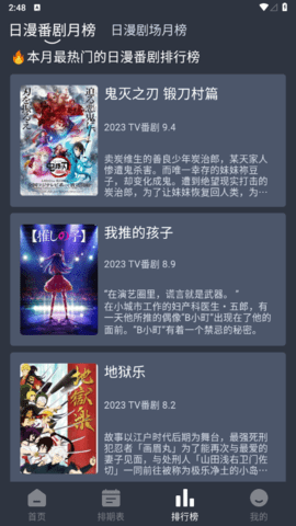 嘀咪动漫2023最新版