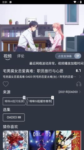 嘀咪动漫2023最新版
