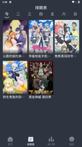 嘀咪动漫2023最新版