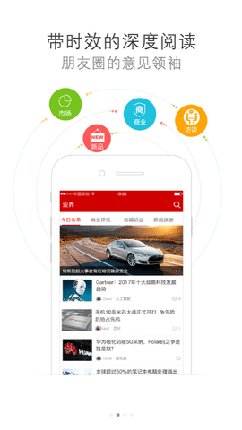 电子发烧友2023最新版