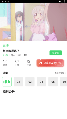 波斯猫影视2023最新版