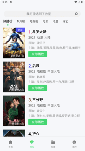波斯猫影视2023最新版