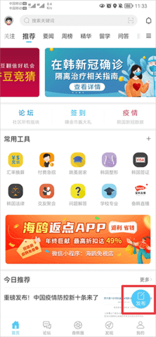 奋斗在韩国苹果版